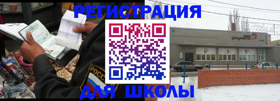 временная регистрация надежно в Жигулёвске
