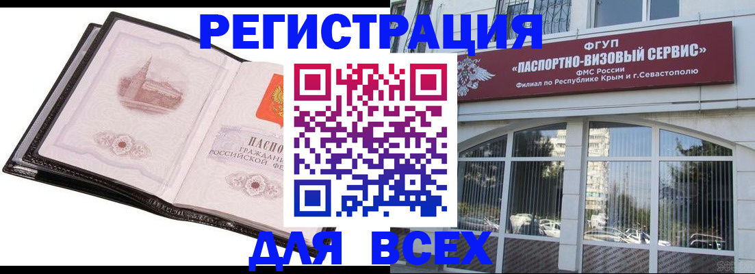 временная регистрация недорого в Жигулёвске