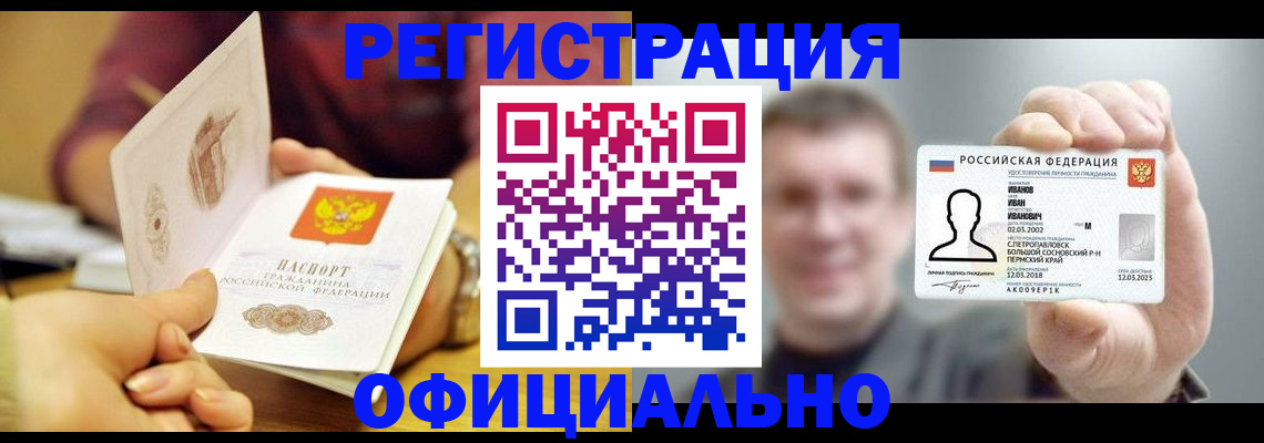 где прописаться в Жигулёвске