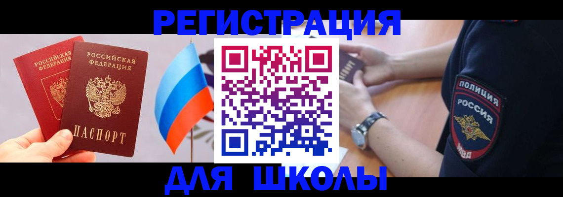 прописка 2025 в Жигулёвске