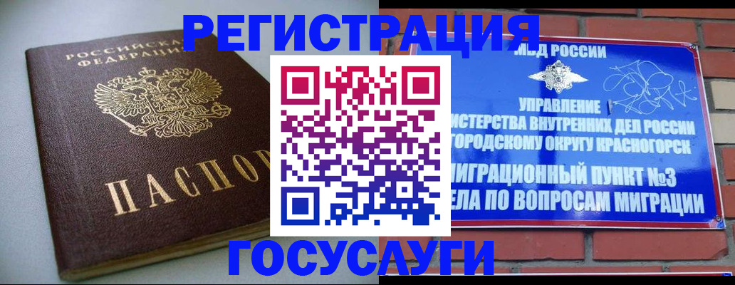 временная прописка в Жигулёвске