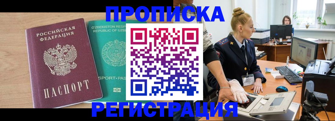 прописка паспорт в Жигулёвске