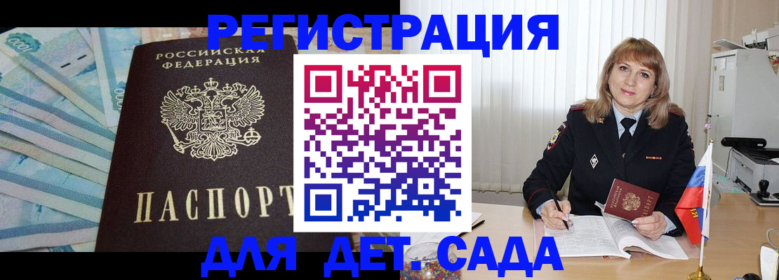 регистрация для школы в Жигулёвске